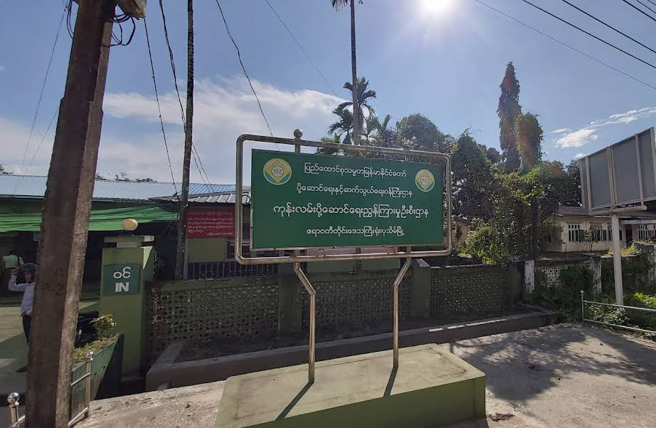 ပုသိမ်တွင် နိုင်ငံရေးသမားများထံမှ ဖမ်းဆီးထားသည့် ဆိုင်ကယ်များကို  ရဲနှင့်ကညနက ရောင်းစား