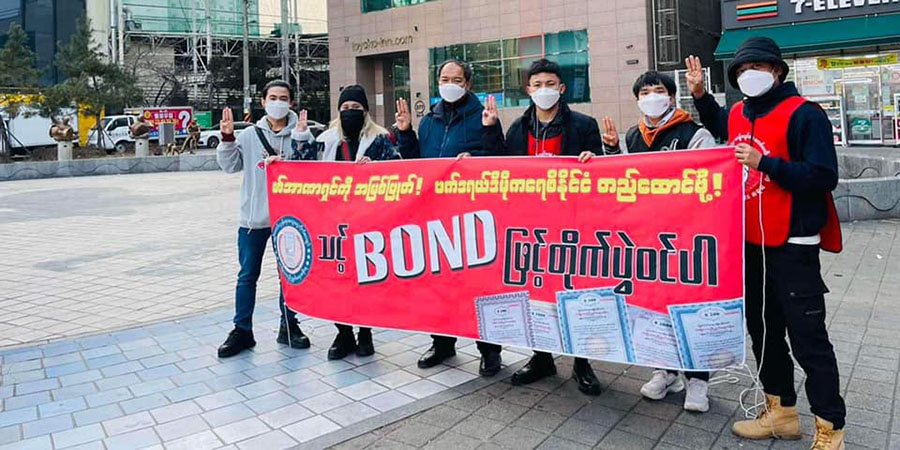 တောင်ကိုရီးယားနိုင်ငံ ဘူဖြောင်းဘူတာရှေ့တွင် NUG ငွေတိုက်စာချုပ်များ ရောင်းချ