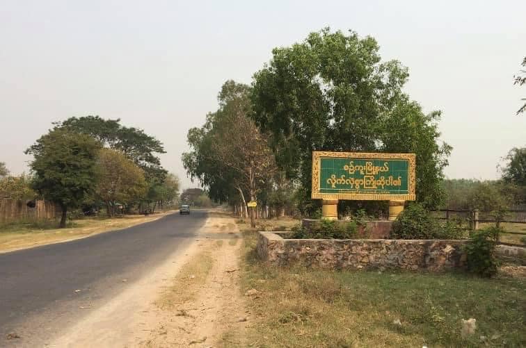 စဉ့်ကူးမြို့နယ်၊ စစ်ဆေးရေးဂိတ်တွင် ပစ်ခတ်မှုဖြစ်၊ ဒုရဲအုပ် ၁ ဦးနှင့် စစ်ကောင်စီတပ်သား ၁ ဦးသေ