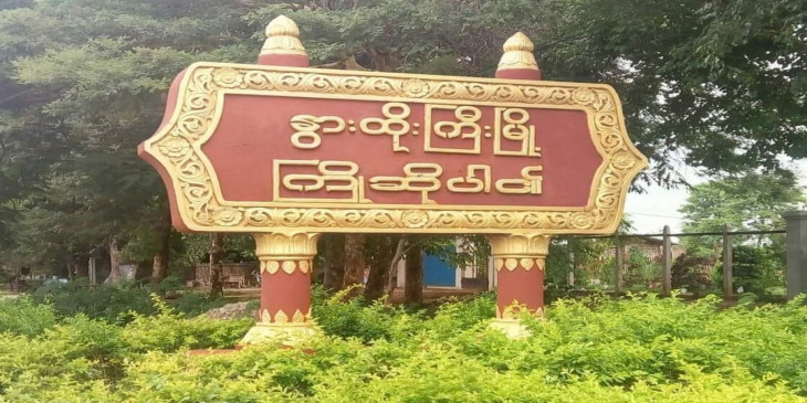 နွားထိုးကြီးတွင် တနေ့တည်း ဗုံး ၅ လုံးတွေ့