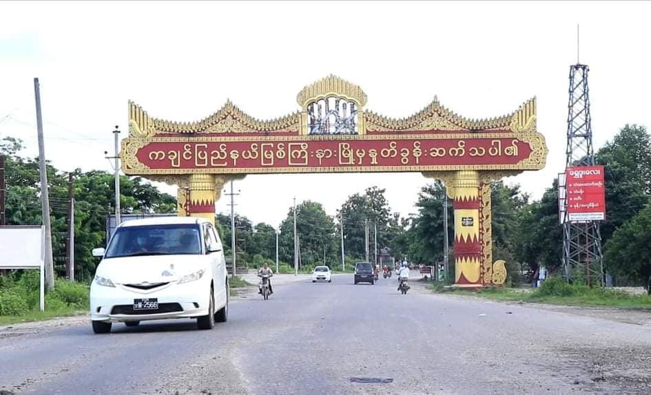 မြစ်ကြီးနားမြို့ပေါ်တွင် ဗုံးပေါက်ကွဲပြီး  ၃ ဦးဒဏ်ရာရ