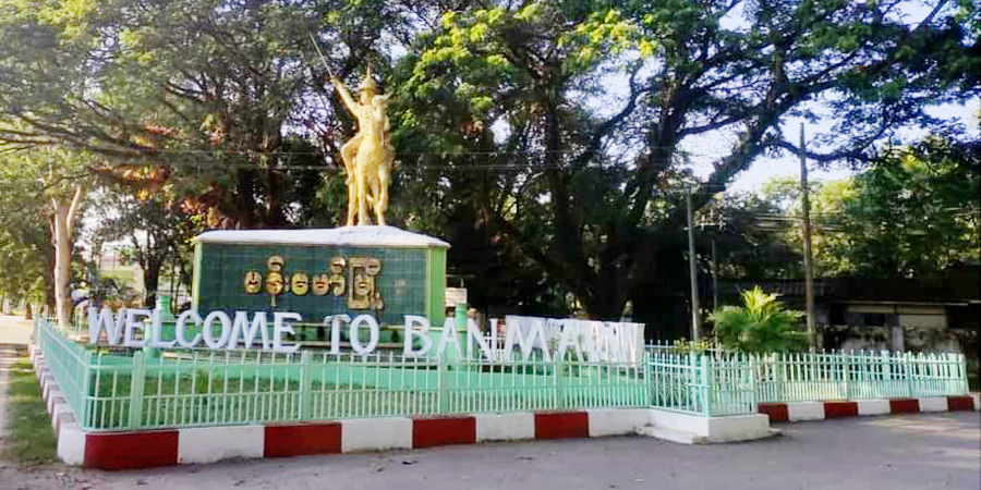 ဗန်းမော်မြို့ရှိ မြို့နယ်ဘောလုံးကွင်းတွင် ဗုံးကွဲ