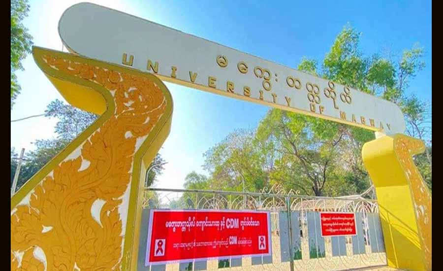 Non-CDM ကျောင်းသားများကို ပညာသင်ခွင့်ပိတ်မည်ဟု မကွေးတက္ကသိုလ်ကောင်စီက ထုတ်ပြန်