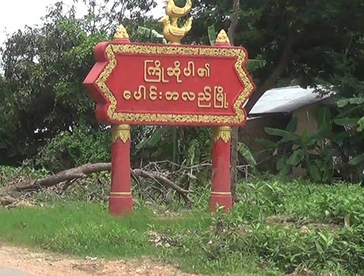 ပေါင်းတလည် အထကမှ  ဆရာအချို့ ကိုဗစ်ကူးစက်ခံနေရသော်လည်း  ကျောင်းဆက်ဖွင့်ထား