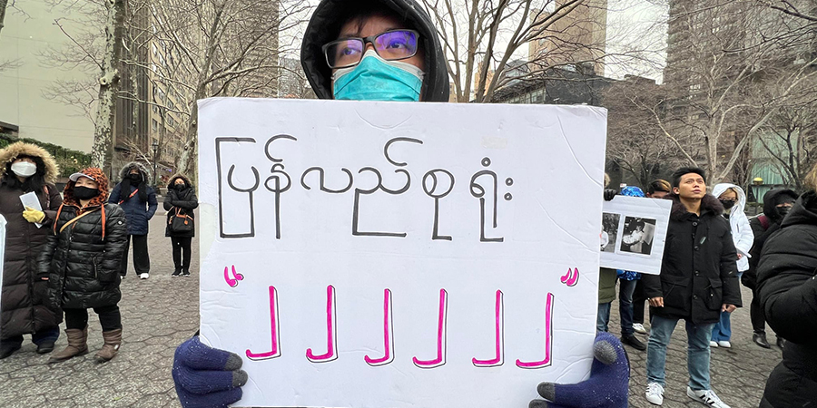 “ပြန်လည်စုရုံး နှစ်ခြောက်လုံး” လှုပ်ရှားမှုတွင် ပူးပေါင်းပါဝင်ကြရန် ကုလသမဂ္ဂရုံးချုပ်ရှေ့ ဆန္ဒပြ