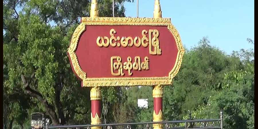 ယင်းမာပင်မြို့နယ်တွင် စစ်​ကောင်စီယာဥ်တန်း မိုင်းဆွဲတိုက်ခိုက်ခံရ