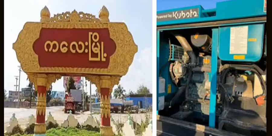 ကလေးမြို့နယ်‌ ကျေးရွာတစ်ရွာက Mytel တာဝါတိုင် ဖျက်ဆီးခံရ (ရုပ်သံ)