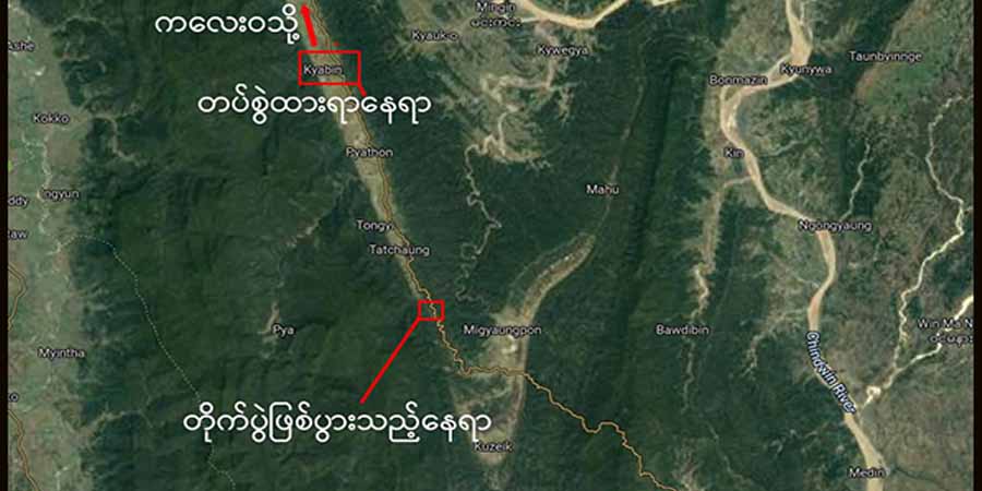 မင်းကင်းတိုက်ပွဲတွင် စစ်ကောင်စီတပ်က ထိခိုက်ကျဆုံးသူ များပြား