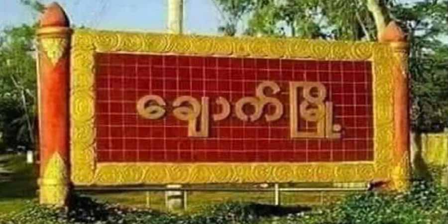 ချောက်မြို့နယ်တွင် လူငယ် ၂၀ ခန့် ဖမ်းဆီးနှိပ်စက်ခံနေရ
