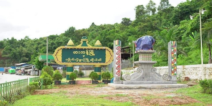 ကာမိုင်းဂိတ်အနီး စစ်ကောင်စီတပ်များကို  KIA နှင့် PDF ပူးပေါင်းတိုက်ခိုက်