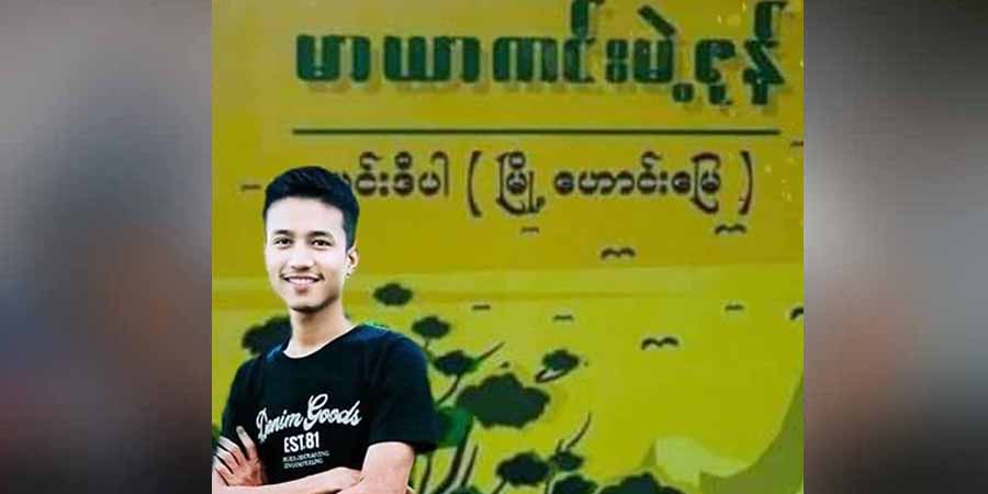 ရခိုင်လူငယ်စာရေးဆရာ  ၁ ဦးကို  အလုပ်ကြမ်းနှင့် ထောင်ဒဏ် ၁၀ နှစ်ချမှတ်