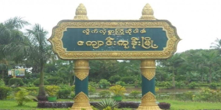 ကျောင်းကုန်းရဲစခန်း၌ ရဲနှင့် အချုပ်သား  ၅၀  ခန့်ကိုဗစ်ရောဂါဖြစ်နေသော်လည်း  ဆေးကုသခွင့်မရ