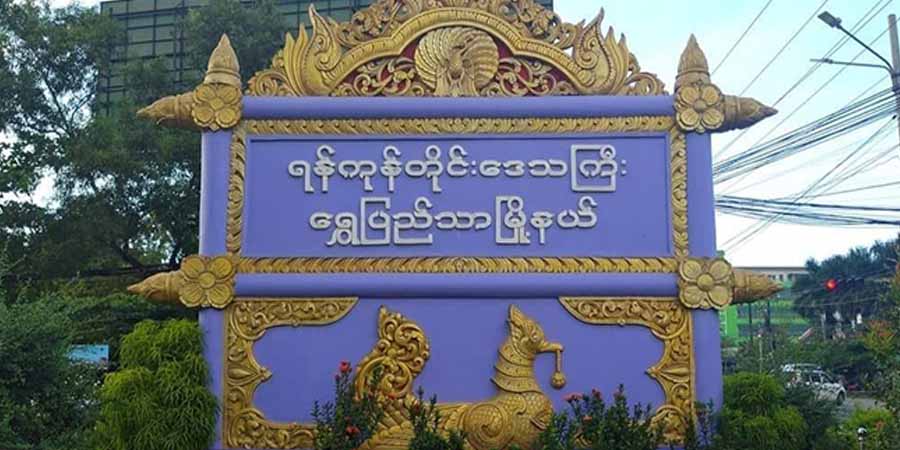 ရွှေပြည်သာ  လူမှုကူညီရေးရုံး ဗုံးပေါက်ကွဲ