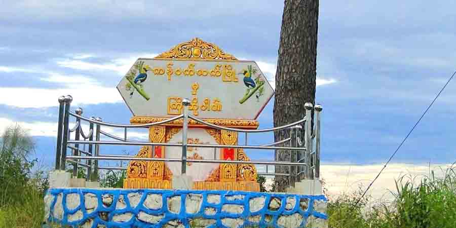 ကန်ပက်လက်တိုက်ပွဲတွင် စစ်ကောင်စီဘက်က ထိခိုက်ကျဆုံးသူ များပြား