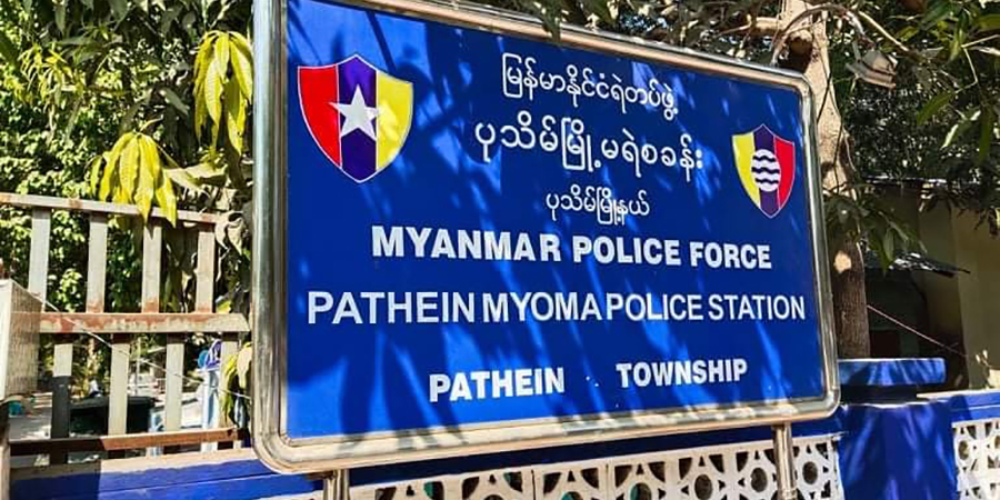 ပုသိမ်မြို့မရဲစခန်းမှ အချုပ်သား ၆ ဦး ထွက်ပြေး၊ တာဝန်ကျရဲအရာရှိ အဖမ်းခံရ