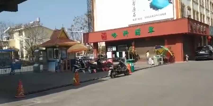 ကိုဗစ်ကြောင့် ဝမ်တိန် - ကျင်စန်းကျော့ ကုန်သွယ်ရေးဂိတ် ယာယီပိတ်