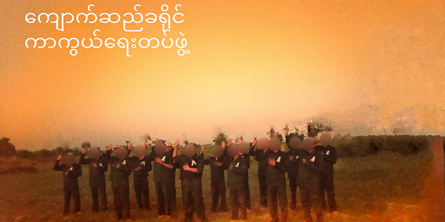 စစ်​ကောင်စီ တပ်စွဲထား​သည့် ကျောက်ဆည်ခရိုင်​ထွေအုပ်ရုံး ဗုံးဖြင့်တိုက်ခိုက်ခံရ