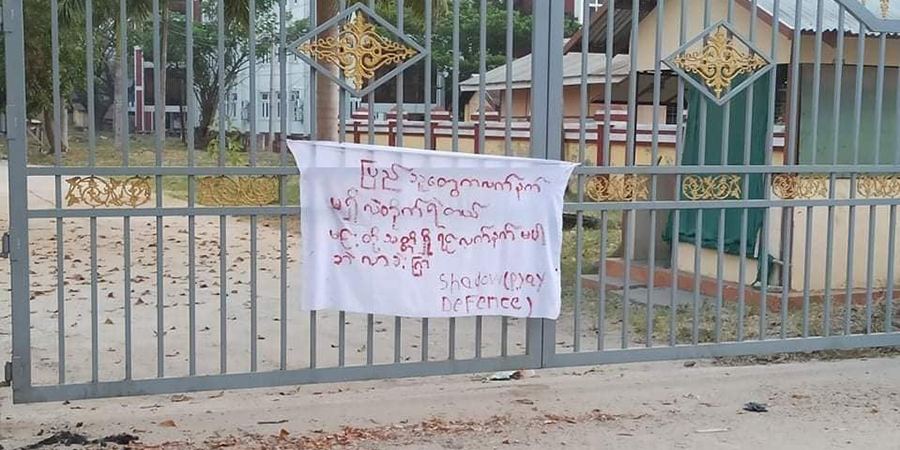 ပြည်မြို့သို့လာရောက်မည့် အာဏာသိမ်းစစ်ခေါင်းဆောင်ကို ဆန့်ကျင်သည့် လှုပ်ရှားမှု ပြုလုပ်