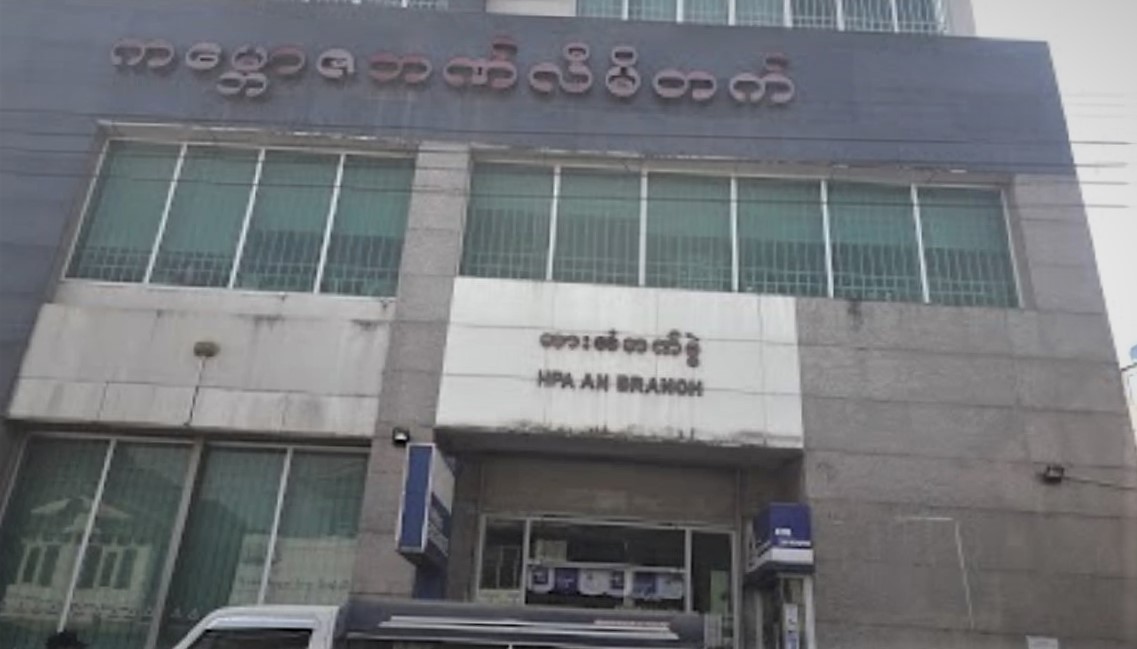 ဘားအံ KBZ ဘဏ် ကျပ်သိန်းထောင်ကျော် ဓားပြတိုက်ခံရ