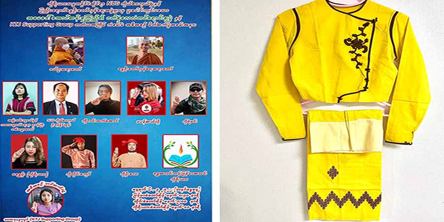 နိုင်ငံတော်အတိုင်ပင်ခံပုဂ္ဂိုလ်၏ဝတ်စုံ လေလံတင်ရောင်းချပွဲ ကိုရီးယားတွင် ကျင်းပမည်