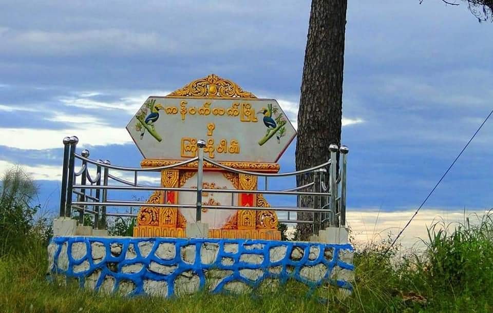 ကန်ပက်လက်တိုက်ပွဲ၌ စစ်ကောင်စီတပ်က  ဗိုလ်ကြီး ၁ ဦး အပါအဝင် ၆ ဦးသေဆုံး