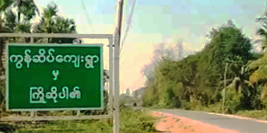 ရွှေဘို CDM ကျောင်းအုပ်ဆရာမ ၁ ဦးကို စစ်တပ်က ဖမ်းဆီး