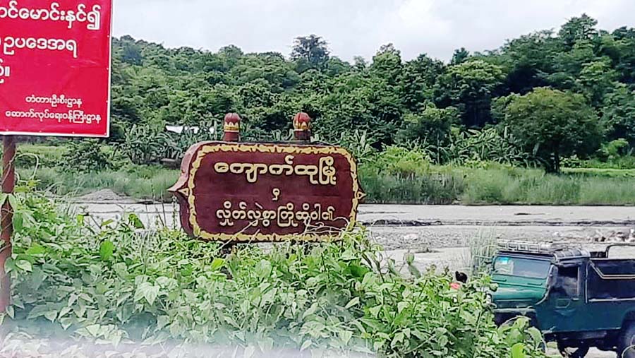 ကျောက်ထုမြို့တွင် ကင်းလှည့်လာသည့် စစ်ကောင်စီတပ်ဖွဲ့ မိုင်းခွဲတိုက်ခိုက်ခံရ