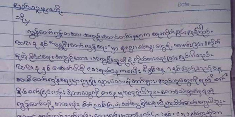 ထားဝယ်အကျဉ်းထောင်အတွင်းက တော်လှန်ရေးရဲဘော်များရဲ့ ပြည်သူလူထုထံပေးစာ