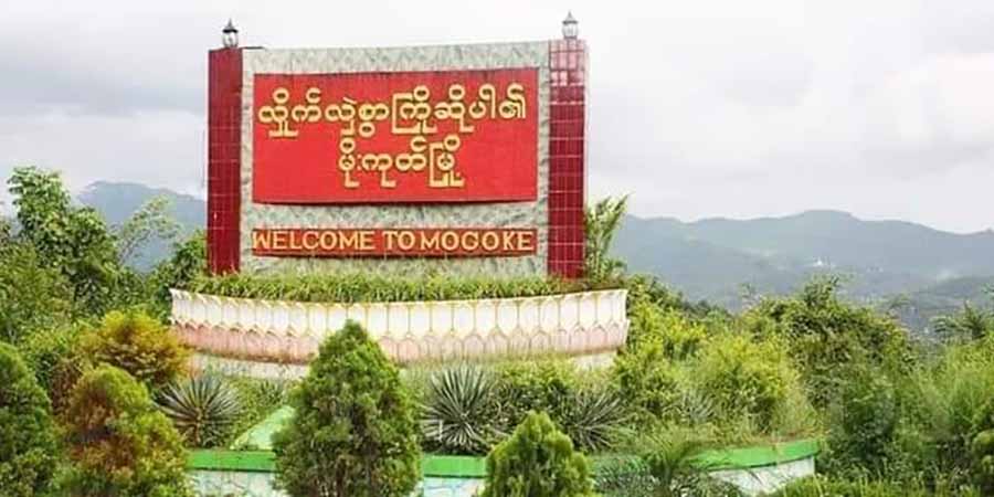 မိုးကုတ်တွင် စစ်ကောင်စီတပ်က သေနတ်ပြပြီး  ​မီတာခ ခြိမ်းခြောက်တောင်းခံနေ