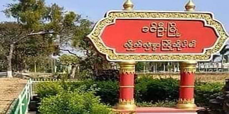 ခင်ဦးမြို့နယ်၌ ၁၅ ရက်အတွင်း စစ်တပ်က နေအိမ် ၁၀၀ ကျော် မီးရှို့၊ ပြည်သူ ၃ ဦးကို သတ်ဖြတ်