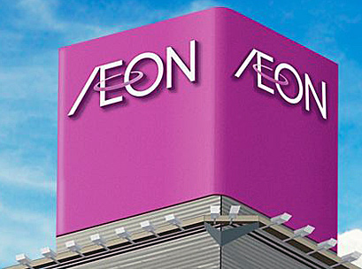 ၂၀၁၆ က်ရင္ ျမန္မာႏိုင္ငံမွာ Aeon က ကုန္တိုက္ဖြင့္မည္