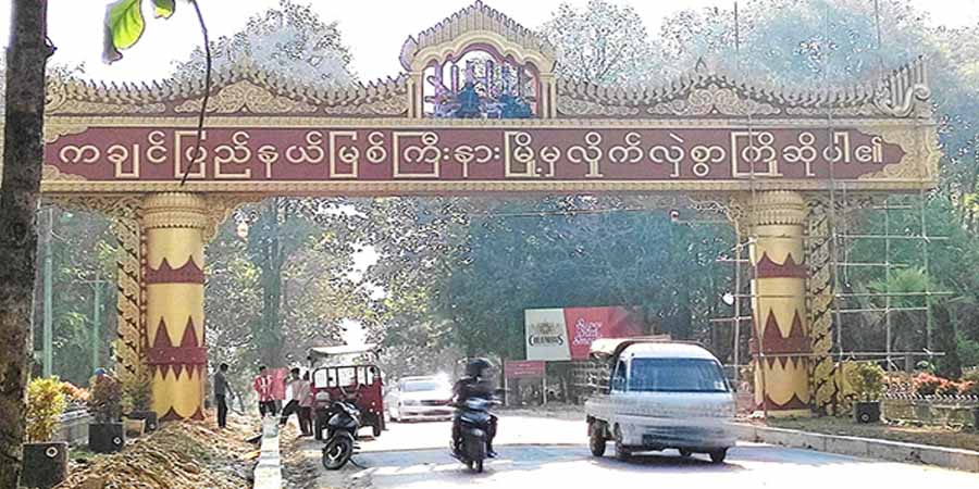 မြစ်ကြီးနား ၂၁ မိုင် စစ်ဆေးရေးဂိတ်ကို ကေအိုင်အေ ပူးပေါင်းတပ်ဖွဲ့က တိုက်ခိုက်မီးရှို့ဖျက်ဆီး
