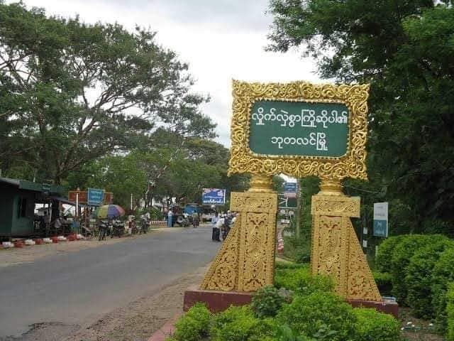 ဘုတလင်မြို့နယ် ငပယင်းကျေးရွာ၌  စိတ်ကျန်းမာရေးမကောင်းသူ ၁ ဦးကို စစ်တပ်က ပစ်သတ်