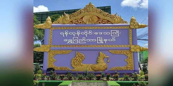 ရွှေပြည်သာမြို့ ၂ နေရာနှင့် မန္တလေးမြို့က Drink &  Eat  Bar တို့တွင် ပေါက်ကွဲမှုဖြစ်