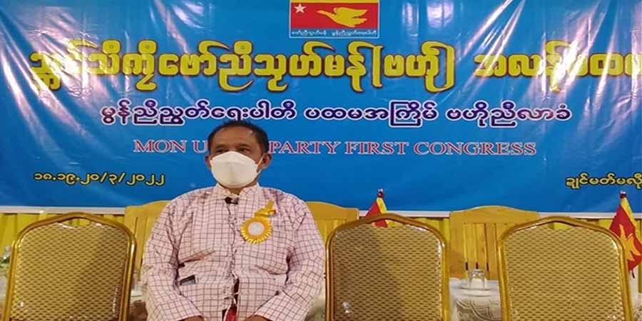 မွန်ညီညွတ်ရေးပါတီဥက္ကဋ္ဌအဖြစ် ဝန်ကြီးဟောင်း နိုင်လဝီအောင် ရွေးချယ်ခံရ