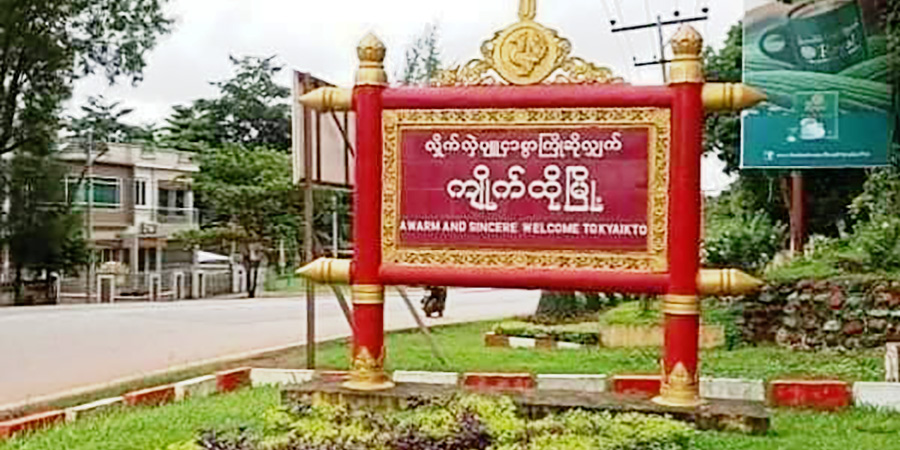 ကျိုက်ထို တိုက်ပွဲတွင် စစ်ကောင်စီဘက် ၄ ဦးသေ၊ ၂ ဦး ဒဏ်ရာရ