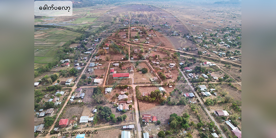ကရင်နီ ဒေါငံခါးကျေးရွာတွင် လူ နေအိမ် ၄၀ ထက်မနည်းကို စစ်ကောင်စီတပ်က မီးရှို့ဖျက်ဆီး