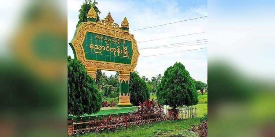 ညောင်တုန်းတွင် သတ်ဖြတ်ခံထားရသည့် အမျိုးသမီးနှင့် ကလေးငယ်အလောင်း တွေ့ရှိ