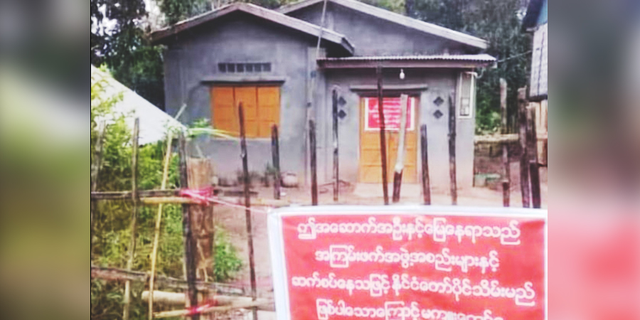 မင်းလှမြို့နယ်တွင် ဖမ်းဆီးခံထားရသည့် ကျောင်းအုပ်ဆရာမကြီးနေအိမ် ချိပ်ပိတ်ခံရ