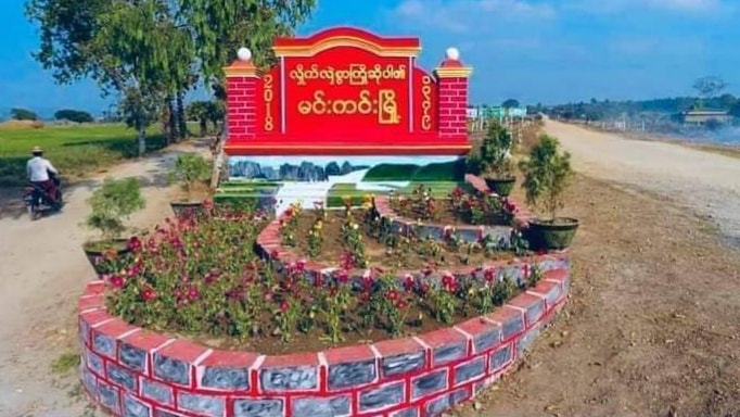 မင်းကင်းမြို့နယ်၌  ရဲတပ်သား ၂ ဦး တိုက်ခိုက်ခံရပြီး ၁ ဦး​သေဆုံး