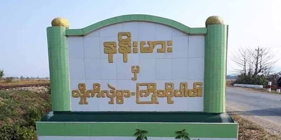 နန်းမားမြို့နယ်တွင် စစ်တပ်က လက်နက်ကြီးဖြင့် ပစ်ခတ်မှုကြောင့် အမျိုးသမီး ၁ ဦး ဒဏ်ရာရ