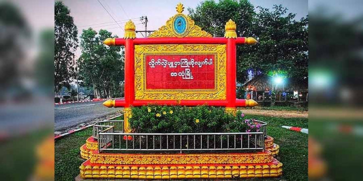သထုံမြို့နယ်၌ စစ်တပ်က လက်နက်ကြီးဖြင့်ပစ်ခတ်သဖြင့် ဒေသခံ ၄ ဦး ဒဏ်ရာရ