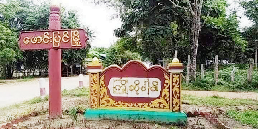 ဖောင်းပြင်တွင် တပ်ကြပ်ကြီးအလောင်းလာကောက်သည့် စစ်ကောင်စီတပ် မိုင်းဆွဲခံရ၊ ၂၀ ကျော် သေဆုံး