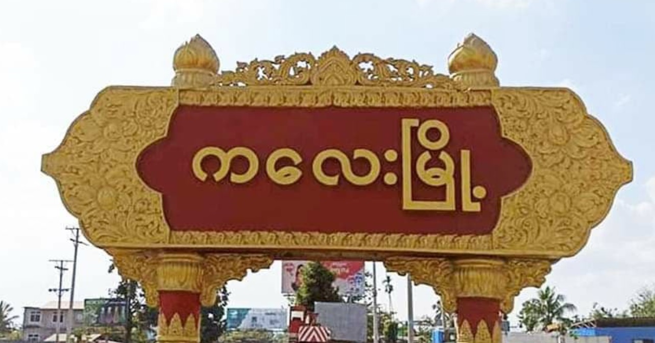 ကလေးမြို့တွင် စည်ပင်ပိုင် ယာဉ် ၃ စီးကို အမည်မသိလက်နက်ကိုင်အဖွဲ့က လုယက်