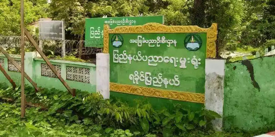 ရခိုင်တွင် လုံခြုံရေးအရ စာစစ်ဌာန ၂ဝ မြို့ပေါ်သို့ ပြောင်းရွှေ့ဖြေဆိုရ