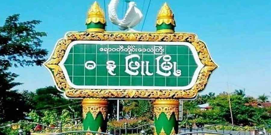 ဓနုဖြူတွင် စစ်ကောင်စီအရာရှိက လောင်းကစားဝိုင်းဝင်ဖမ်းပြီး ငွေ ၄ သိန်းတောင်း