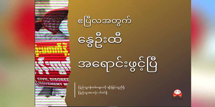 ဧပြီလအတွက် အောင်လံလွှင့်ချီနွေဦးထီ အရောင်းဖွင့်