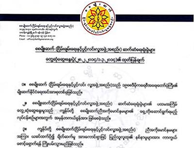 ၈၈ စိတ္ဓာတ္နဲ႔ ဖြဲ႔စည္းပံုျပင္ဖို႔လုပ္
