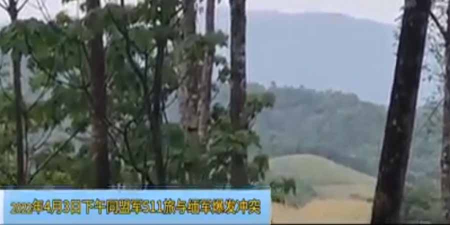 မုံးပေါ်ဒေသတွင် စစ်ကောင်စီတပ်နှင့်  MNDAA၊ KIA တို့ တိုက်ပွဲ ပြင်းထန်