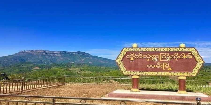 ဆမီးမြို့အဝင်ဂိတ်ကို ချင်းပြည်ကာကွယ်ရေးတပ်ဖွဲ့ဝင်စီး၊ စစ်ကောင်စီဘက်က ၆ ဦးသေ